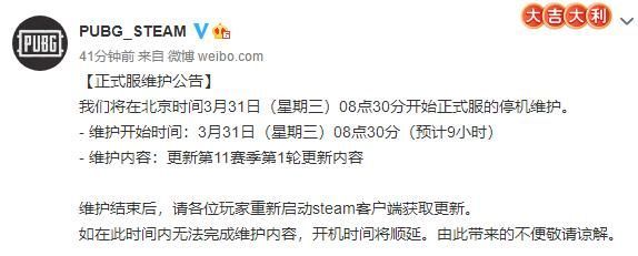 更新日志 331更新内容一览ag真人绝地求生3月31日(图3)